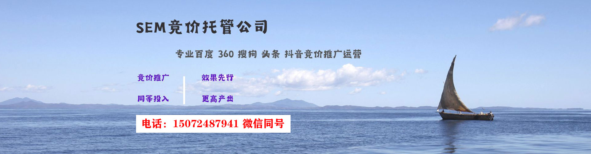 鱼峰百度竞价托管