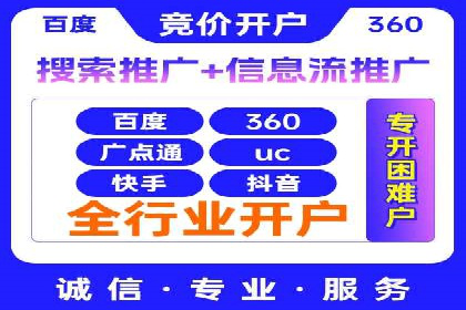 百度推广开户步骤详解案例分享